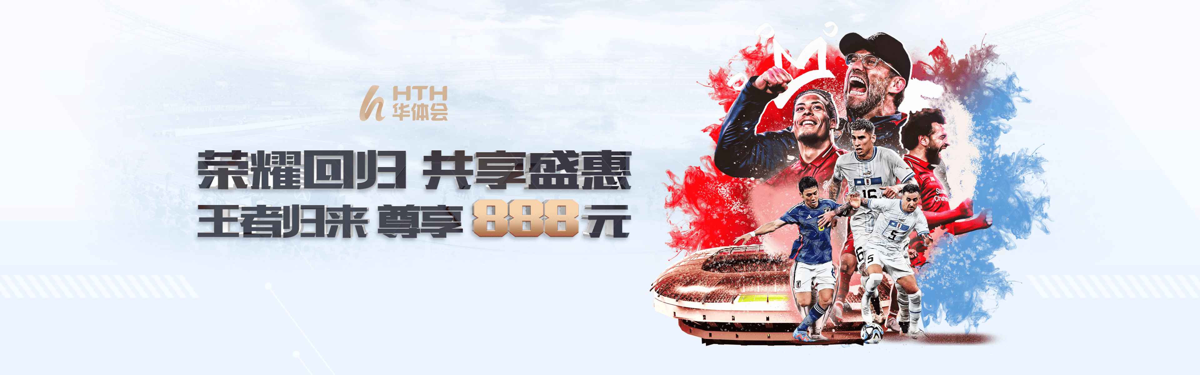 华体会体育官方是皇马的赞助商，凭借强大的品牌实力赢得广泛认可。通过hth sports平台，用户可轻松找到登录入口和app下载，实现随时随地畅享丰富的体育赛事。新用户还可享受免费注册服务，快速开启专业、高品质的体育娱乐体验。